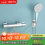 BSITN恒温淋浴花洒全套装智能恒温混水阀淋浴龙头浴室增压花洒亮银1390