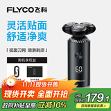 飞科（FLYCO）智能电动剃须刀旋转式男士刮胡须刀干湿双剃FS966生日礼物送男友送老公送父亲 国家补贴
