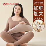 古今加肥加大保暖内衣套装大码女胖妹妹加厚秋衣秋裤打底秋冬装3XL