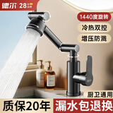 德尔【28年品牌】面盆水龙头冷热水器二合一万向机械臂洗手盆水龙头