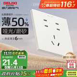 德力西（DELIXI）开关插座 295超薄哑光磨砂大板 86型墙壁电源开关 七孔插座汉玉白