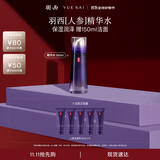 羽西人参精华水150ml紧致淡纹补水保湿护肤品生日礼物送老婆