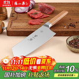 张小泉 智孔明系列厨房刀具不锈钢家用菜刀切片刀多用刀D13412100