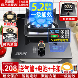 巧家乐 燃气灶单灶液化气灶天然气灶煤气炉台式嵌入式煤气灶炉具灶具单灶大火力猛火灶台 熄火保护燃气灶 5.2kw九腔猛火(智能定时熄火)钢化玻璃丨熄保 管道天然气