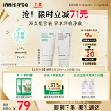 悦诗风吟（Innisfree）绿茶+火山氨基酸洗面奶套装150g*2男士女士保湿泡沫
