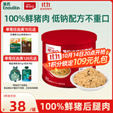 英氏忆小口芝麻海苔猪肉松75g儿童拌饭料肉酥0添加糖盐送婴幼儿辅食