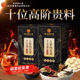 同仁堂人参肉苁蓉八宝茶茸杞养生肾玛咖五十枸黑桑葚茶叶男士肝肾茶150g