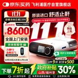 飞利浦（PHILIPS）呼吸机家用双水平无创进口医用睡眠止鼾器防打呼噜呼吸暂停DSST25