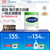 丝塔芙大白罐保湿霜身体乳550g润肤“宝宝树”推荐不含烟酰胺杨幂同款