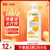 蔬果园食品用洗洁精橘彩星光800g高效去油不伤手食品用果蔬餐具净