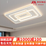欧普达科奇客厅灯现代简约大气led吸顶灯卧室餐厅吊灯中山灯具组合全屋套餐 客厅特大105*65CM 无极调光带遥控支持遥控+墙开关