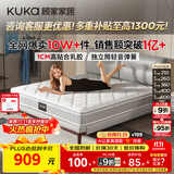 顾家家居门店同款乳胶床垫独袋弹簧席梦思1.8米梦想垫1.8米x2米