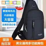 妙普乐30万人购买户外运动便携男女胸包单肩斜挎骑行健身瑜伽帆布包定制 双层黑色