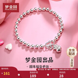 梦金园银手链足银简约光面转运珠福袋手环首饰送女友生日礼物