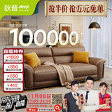 狄普牛皮艺沙发意式高级感客厅直排2.2米沙发床十大品牌旗舰版赛尔德