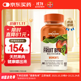 One A Day拜耳女士美颜多维真果肉水果软糖60粒/瓶 复合维生素软糖VB12B族