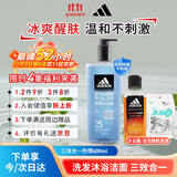 阿迪达斯 （adidas）男士沐浴露 洗发水洁面三效合一清凉止痒 热情两件套600ml