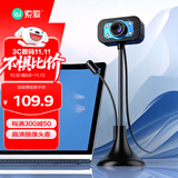 索爱（soaiy）电脑麦克风高清摄像头酒店登记电脑台式笔记本酒店旅馆人脸识别1080P视频会议专用MR17升级版