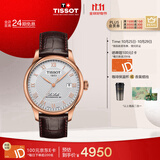 天梭（TISSOT）手表 力洛克系列男表 瑞士自动机械男士皮带腕表商务表生日礼物