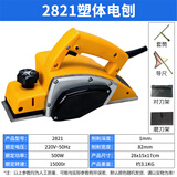 凯德龙（kaidelong）电刨木工刨手提家用多功能小型锂电充电式电动刨子可倒装台刨 2821塑体电刨刨深1mm