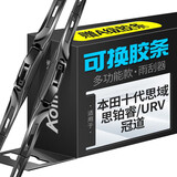 澳麟无骨三段式雨刮器片雨刷器本田十代思域16款-至今/思铂睿15款-至今/URV冠道瑞虎5原厂原装尺寸赠A级胶条