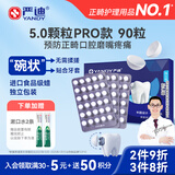 严迪（YANDY）正畸保护蜡 颗粒原味独立装90粒 正畸蜡牙套牙齿矫正托槽牙蜡便携