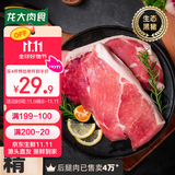 龙大肉食 去皮黑猪后腿肉800g 蓬莱生态黑猪肉 猪腿肉后臀尖肉烤肠食材 