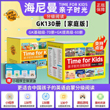 威廉海尼曼旗舰店亲子时光分级阅读gk70册英语绘本g1g2支持小蝌蚪小达人点读 【3-8岁】启蒙到进阶·GK全套(130册)