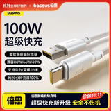 倍思Type-c数据线6A超级快充100W/88W适用华为荣耀充电线小米苹果15/16手机Pura80/Mate70皓月白1米