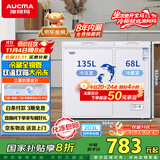 澳柯玛（AUCMA）203升家用冰柜 双温双箱冷柜 冷藏冷冻卧式冰箱 冷藏全铜管 一级能效 BCD-203CNE 国家补贴