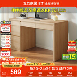 全友家居 小户型简易学习书桌带收纳柜方桌子家用电脑桌办公桌