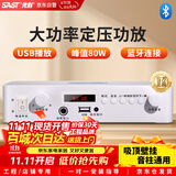 先科（SAST）LY-102K 定压大功率蓝牙功放机公共广播家用放大器吸顶音柱喇叭U盘壁挂音响门店会议家庭影院组合