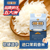 KO-KO(口口牌) 精选进口茉莉香米 大米10斤 长粒米 koko香米
