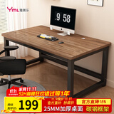 雅美乐电脑桌书桌学习桌实木芯桌子 简易家用办公电竞电脑桌台式工作台