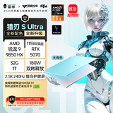 雷神猎刃SUltra【R9 9850HX RTX5070】16英寸大学生用高性能轻薄游戏本笔记本电脑国家补贴11.11抢先购