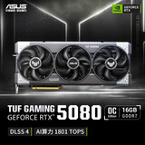 华硕（ASUS）TUF GeForce RTX 5080 O16G GAMING 电竞游戏显卡