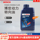 博世（Bosch）动力转向油/助力油适用于 福特车系 福克斯蒙迪欧致胜翼虎