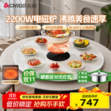 志高（CHIGO）【分区超薄面板】暖菜板 饭菜保温板热菜板加热桌垫带电磁炉暖菜板转餐桌转盘 80CM 白色