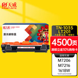 天威TN-1035粉盒 大容量适用兄弟1118 1208 1218W 1608 1618 1816 1919NW墨盒 联想LT201 M7206 7216 墨粉