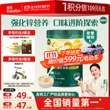 英氏（Engnice）婴幼儿米粉鳕鱼胡萝卜加锌258g营养宝宝辅食加铁米糊3阶10月+