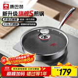 康巴赫旗舰S款316L不锈钢平底锅蜂窝家用煎牛排煎烙饼煎蛋不粘锅电磁炉