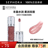 丝芙兰（SEPHORA）口红唇釉丰盈蜜润唇釉镜面唇釉唇彩唇蜜 6ml,破晓之光#08