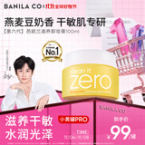 芭妮兰（banila co）【成毅同款】净柔滋养卸妆膏100ml 深层清洁眼唇可用