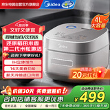 美的（Midea）IH电饭煲稻香电饭锅家用电磁加热4L大容量全智能预约多功能微压煮饭锅进口内胆MB-HS439