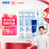 冷酸灵专研抗敏旅行套装 牙膏牙刷漱口水组合 非一次性洗漱套装 便携式