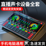 十盏灯 G4声卡手机专用抖音直播带货设备快手喊麦全套电脑台式机通用套装主播唱歌录音棚调音台 单声卡【送3米耳机+OTG转接线】