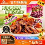 舜华临武鸭正宗湖南特产酱板鸭小包装辣味小吃解馋零食鸭货熟食 【口碑爆款】充氮酱板鸭186g*1包