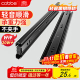 卡贝抽屉轨道滑轨滑道三节抽屉拉轨导轨衣橱柜五金配件16寸40cm一副装