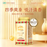 蛇牌（SNAKE BRAND）泰国蛇牌原装进口圣乐蛇粉爽身粉痱子粉成人男士干爽解暑神器 经典金罐款 140g