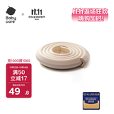 babycare防撞条婴儿安全宝宝防撞护墙角门加厚加宽L型白垩色2米*2